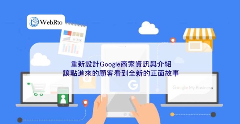 Redesigning Google Business Profiles-04