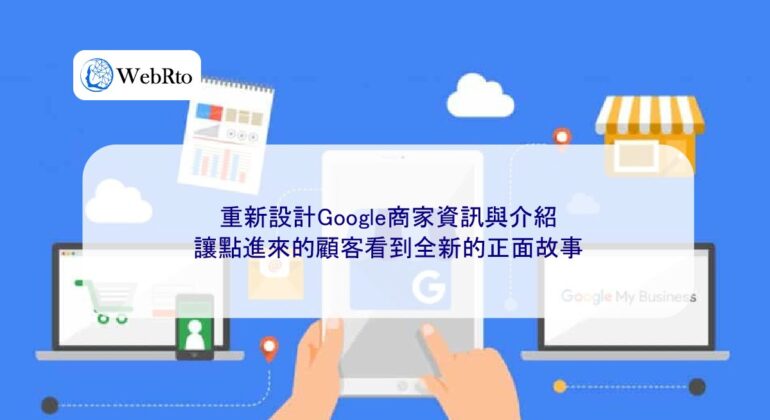 Redesigning Google Business Profiles-04