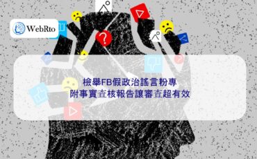 Report fake political rumors on Facebook-04
