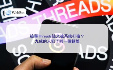 Report of Threads post rejected-04