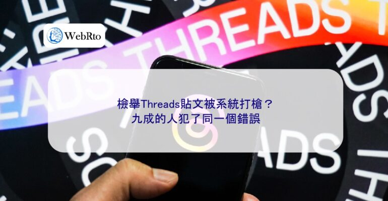 Report of Threads post rejected-04