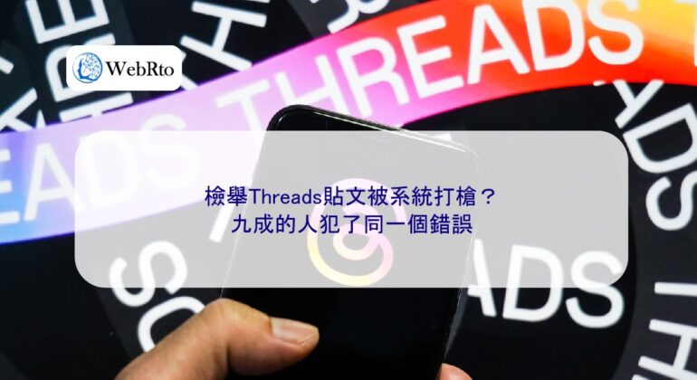Report of Threads post rejected-04