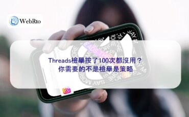 Reporting posts on Threads doesn't work-04