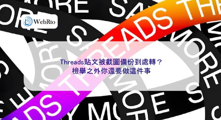 Screenshot, backup, and repost from Threads-04