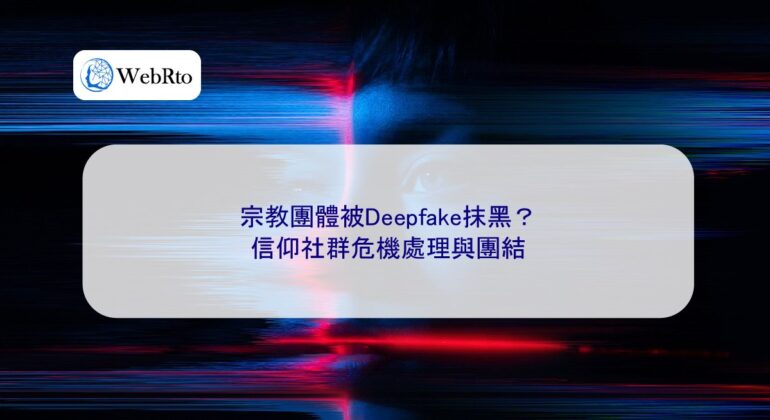 Smeared by deepfakes-04