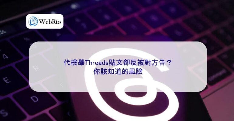 Sued for reporting a Threads post-04