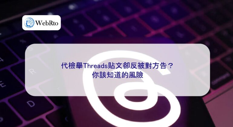 Sued for reporting a Threads post-04