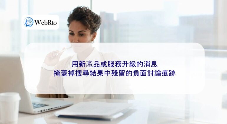 Suppressing negative search results-04