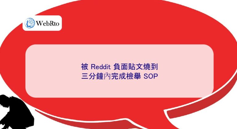 Swayed by negative posts on Reddit-04