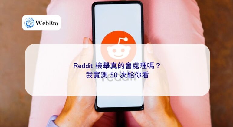 Testing Out Reddit's Reporting System-04