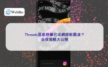 Threads Self-Protection Strategy-04