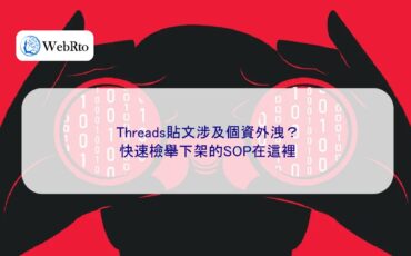 Threads posts involve the leakage of personal data-04
