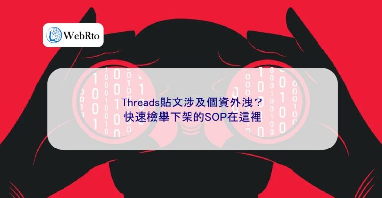 Threads posts involve the leakage of personal data-04
