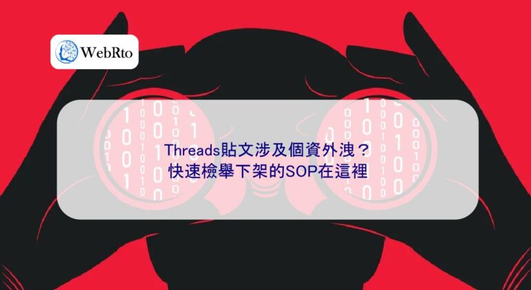 Threads posts involve the leakage of personal data-04