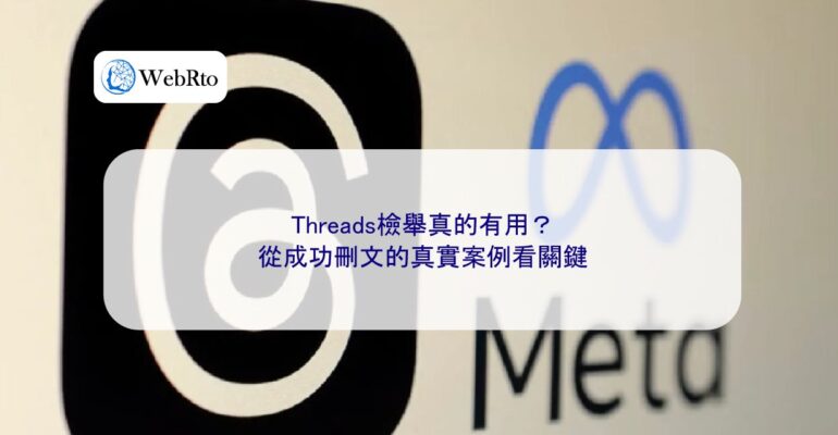 Threads successfully deleted the post-04
