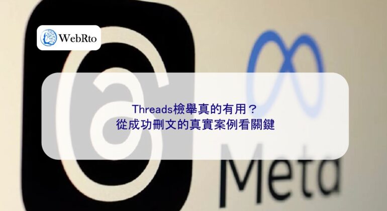 Threads successfully deleted the post-04