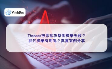 Threads targeted by malicious attacks-04