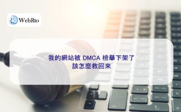 Website DMCA Takedown Notice-04
