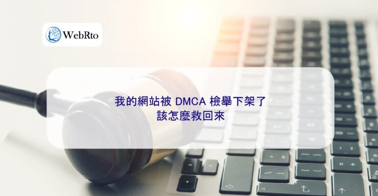 Website DMCA Takedown Notice-04
