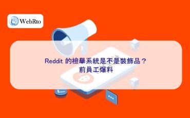 Whistleblowing on Reddit-04