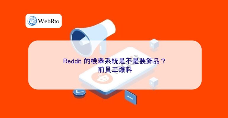 Whistleblowing on Reddit-04