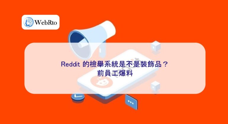 Whistleblowing on Reddit-04