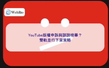YouTube Copyright Claim-04