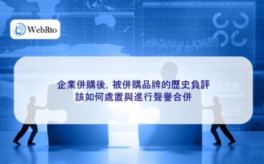 After the corporate merger or acquisition-04