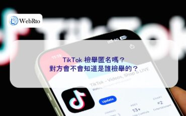 Anonymous Reporting on TikTok-04
