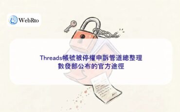 Appeals Process for Suspended Threads Accounts-04