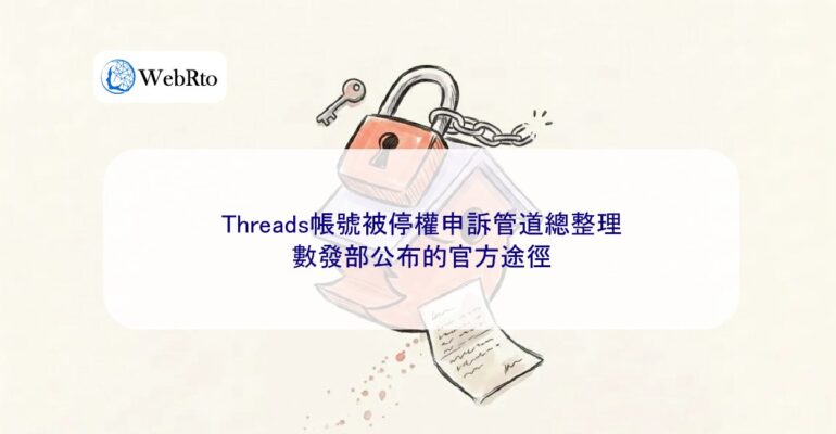 Appeals Process for Suspended Threads Accounts-04