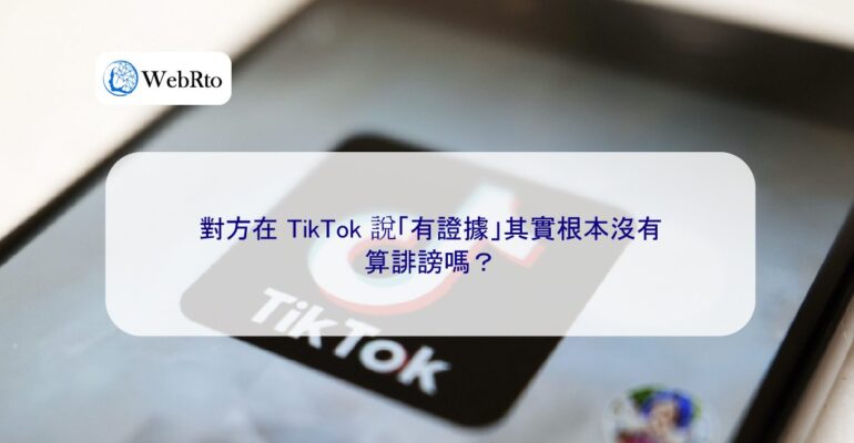 Counts as defamation on TikTok-04