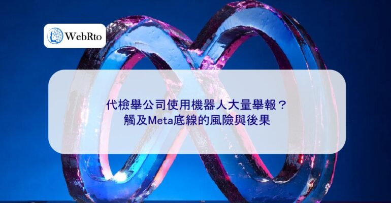 Crossing Meta’s red line-04