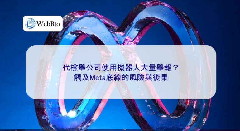 Crossing Meta’s red line-04