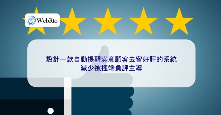 Customer leaves a positive review-04