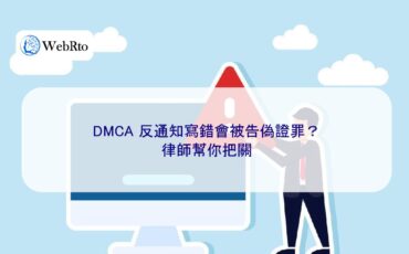 DMCA Perjury-04