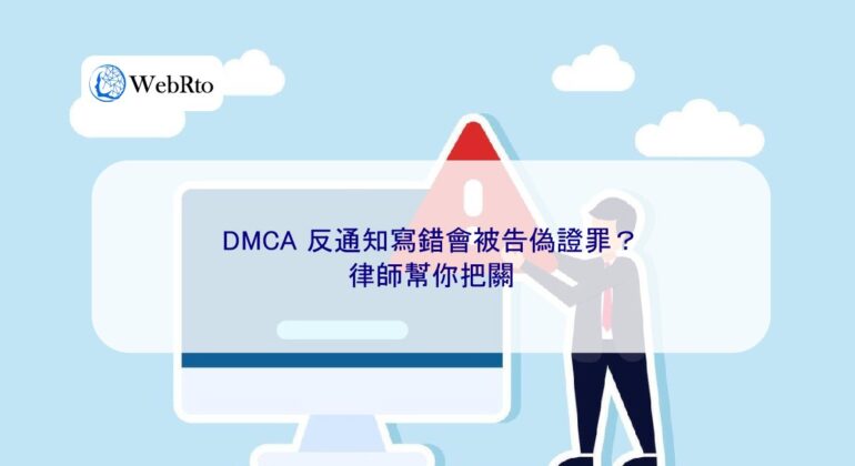 DMCA Perjury-04