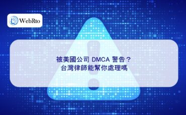 DMCA Warning from a U.S. Company-04
