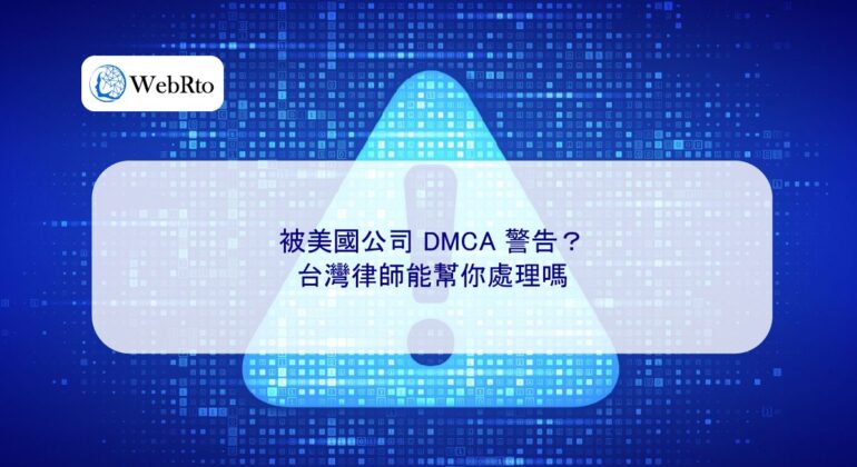 DMCA Warning from a U.S. Company-04