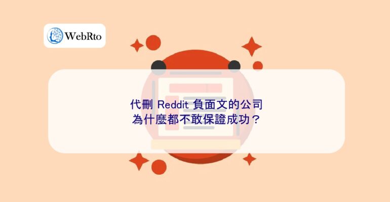 Delete negative posts on Reddit-04