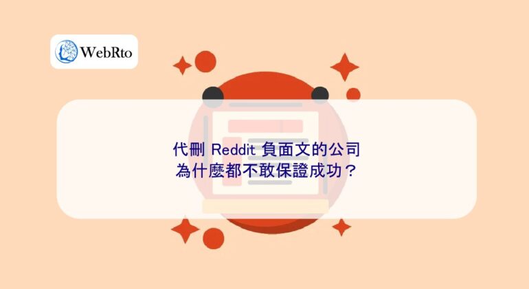 Delete negative posts on Reddit-04
