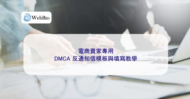 E-commerce DMCA Counter-Notice-04