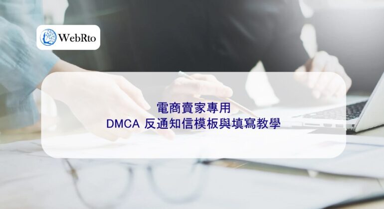 E-commerce DMCA Counter-Notice-04