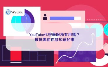 Effectiveness of YouTube Reporting Services-04