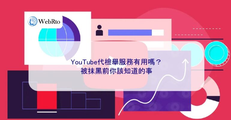 Effectiveness of YouTube Reporting Services-04