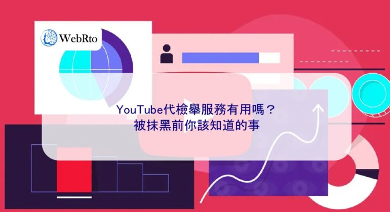 Effectiveness of YouTube Reporting Services-04