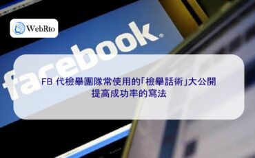 Facebook Reporting Scripts-04