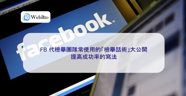Facebook Reporting Scripts-04