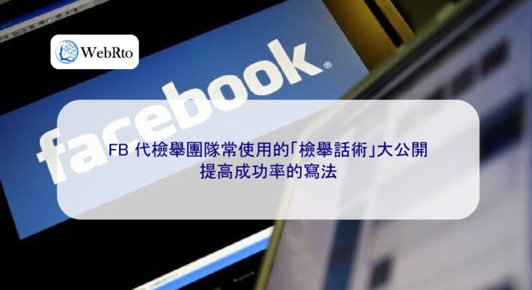 Facebook Reporting Scripts-04