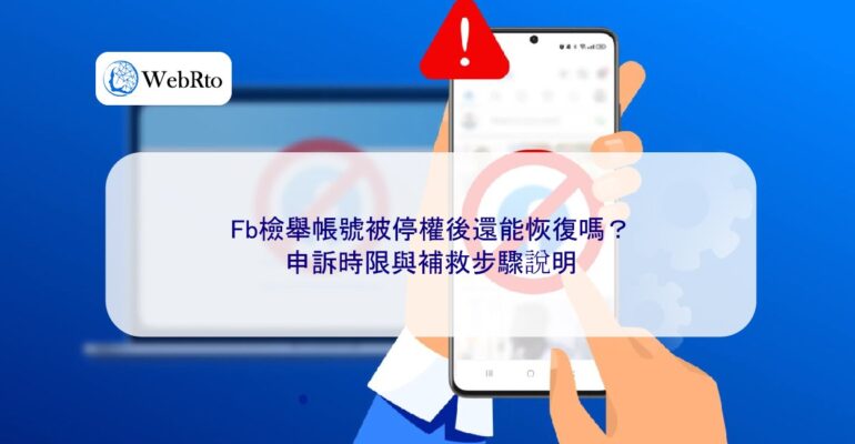 Facebook account suspended-04